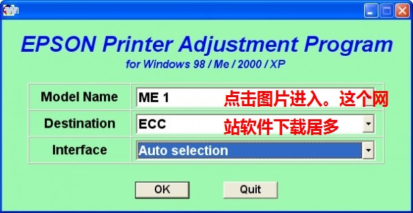 爱普生epson me1清零软件清零程序清零程式 官方版