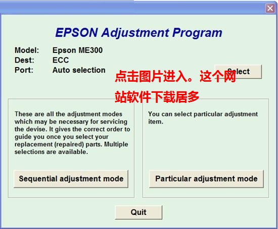 爱普生ME300/330/360清零软件清零程序清零程式 附教程