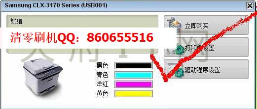 Samsung firmware repair reset